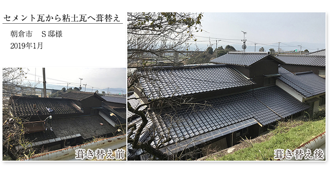 ビフォーアフター